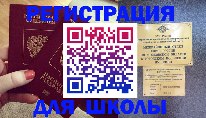временная регистрация законно в Забайкальском крае